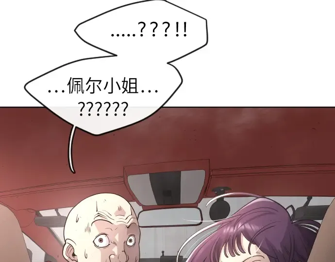第二季 第2话 第233页