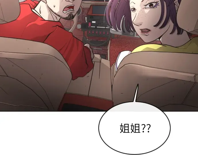 第二季 第2话 第234页