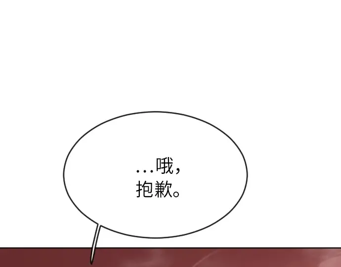第二季 第2话 第235页