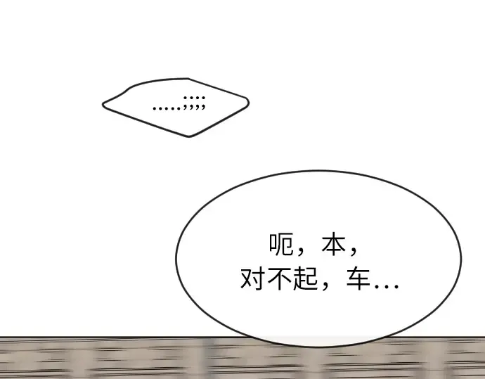 第二季 第2话 第238页