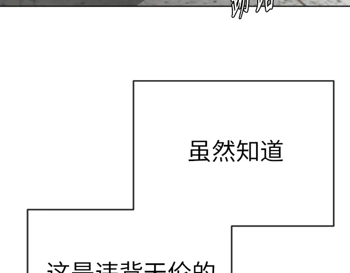 第二季 第2话 第244页