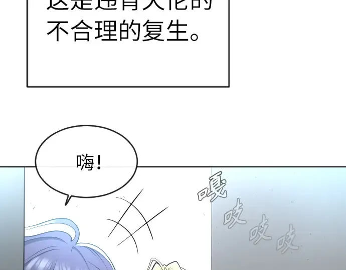 第二季 第2话 第245页
