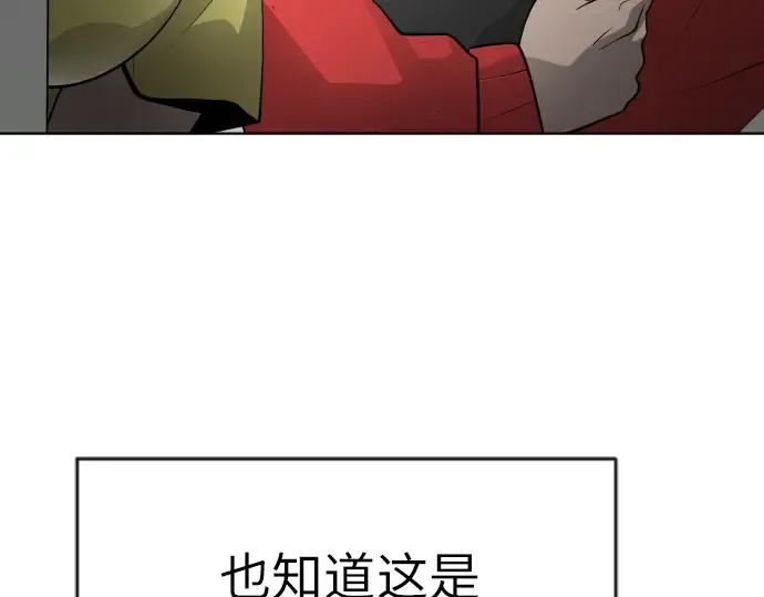 第二季 第2话 第247页