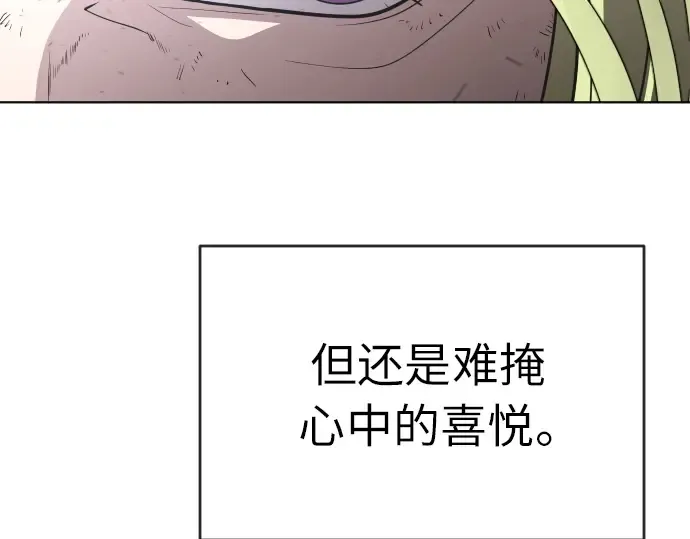 第二季 第2话 第249页