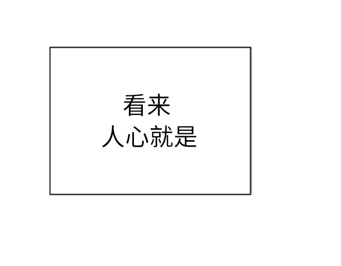 第二季 第2话 第253页