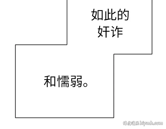 第二季 第2话 第256页