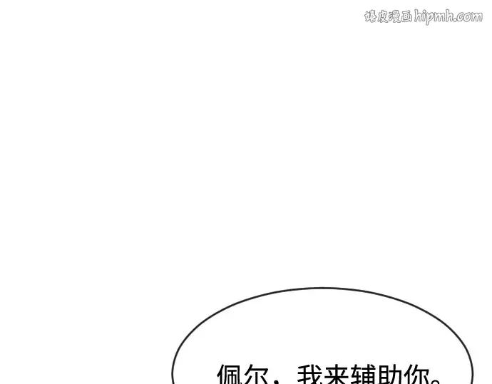 第81话 第1页
