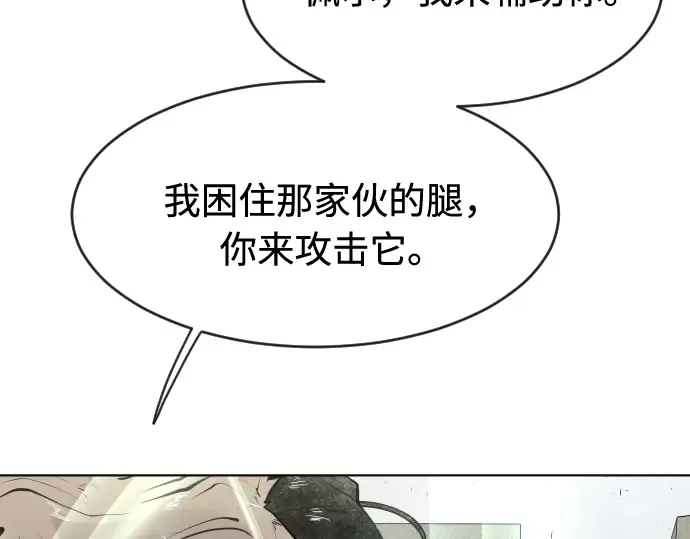 第81话 第2页