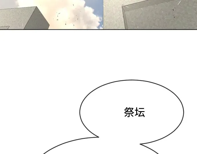 第81话 第7页
