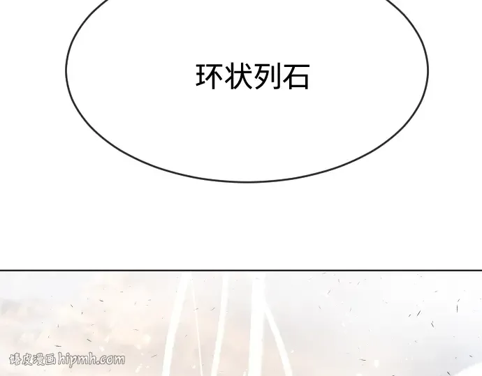 第81话 第8页
