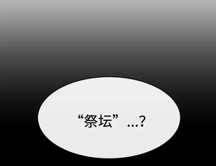 第81话 第15页