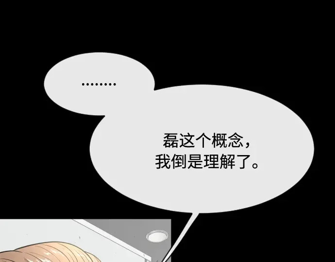 第81话 第18页