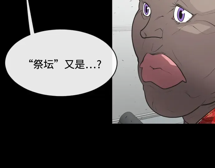 第81话 第20页
