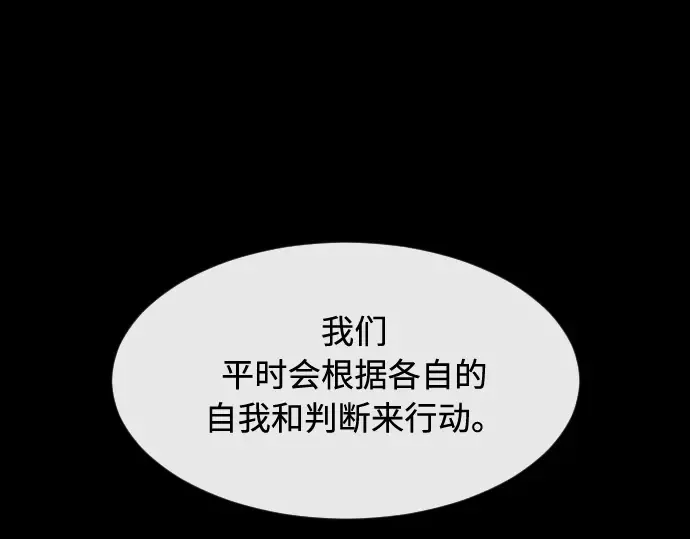第81话 第21页
