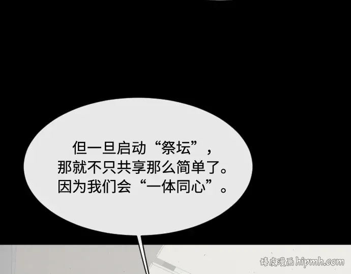 第81话 第24页