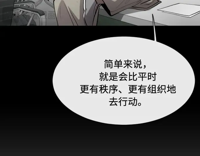 第81话 第26页