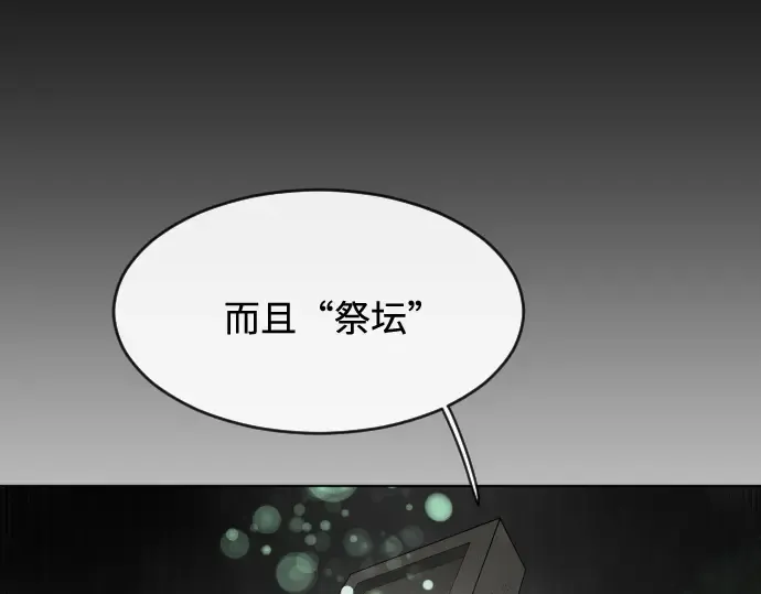第81话 第27页