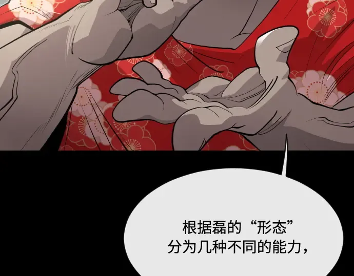 第81话 第29页