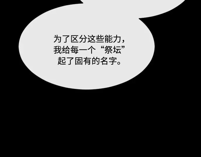 第81话 第30页