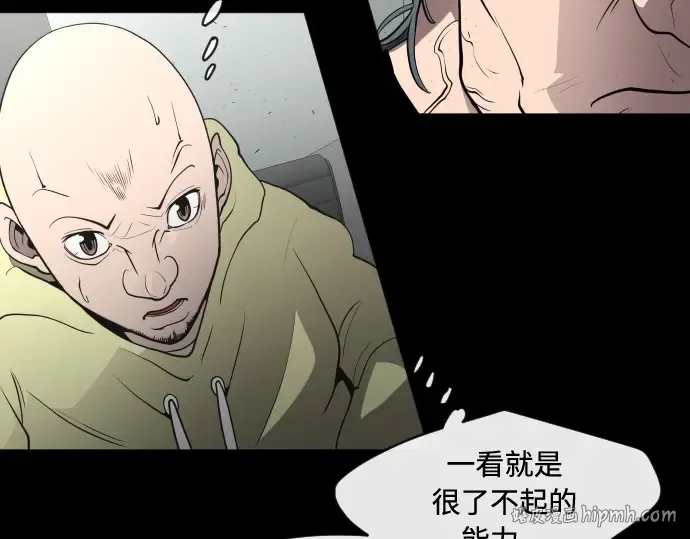 第81话 第32页
