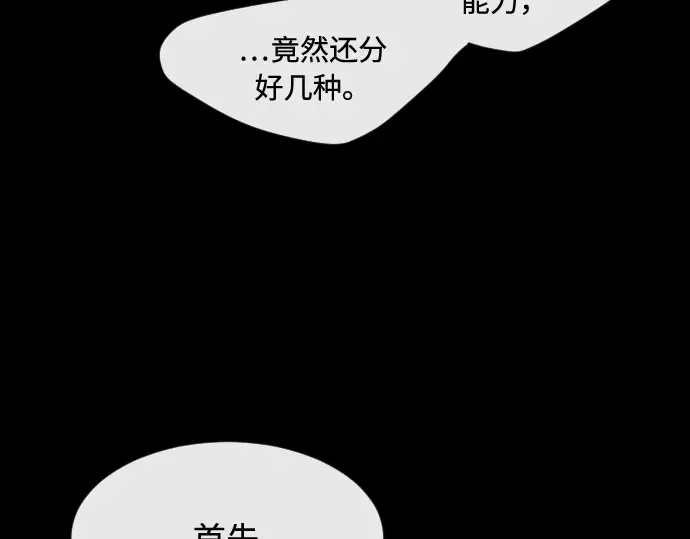 第81话 第33页