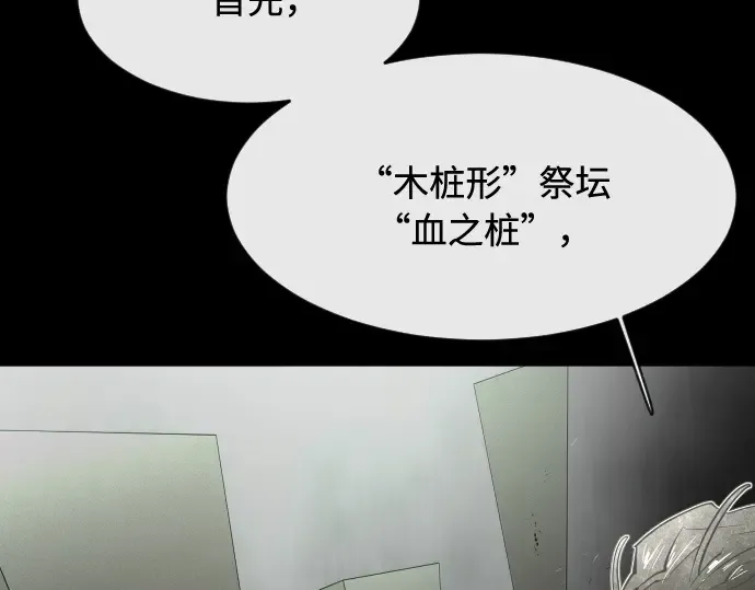 第81话 第34页