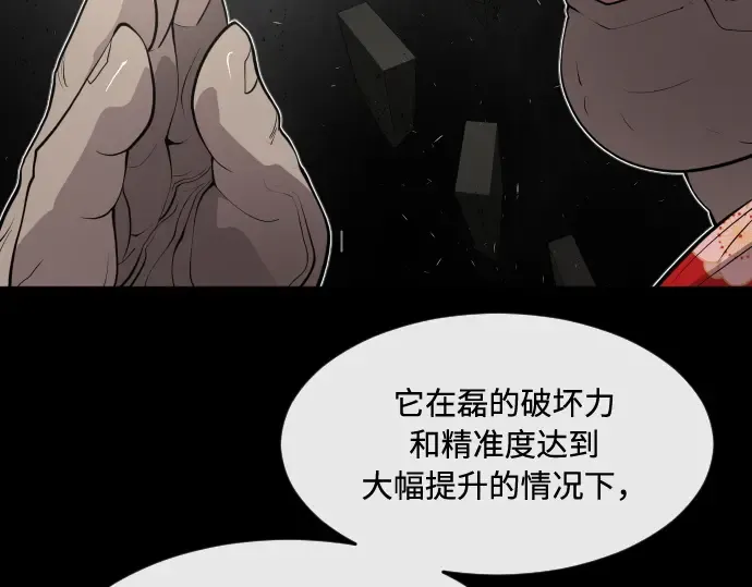 第81话 第36页