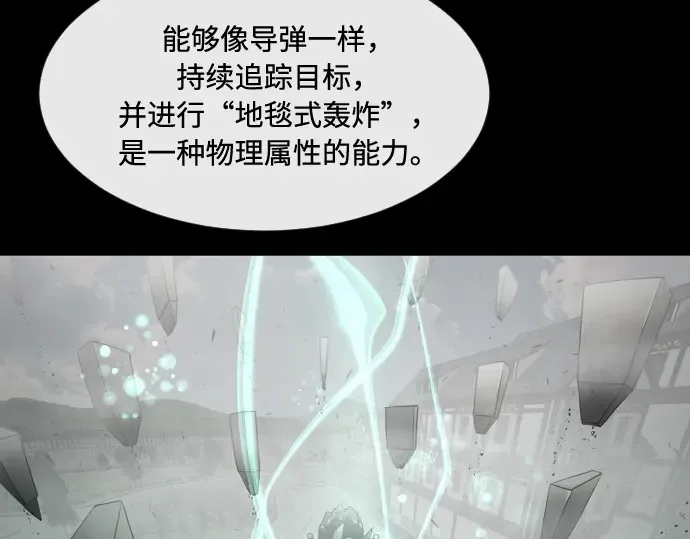 第81话 第37页