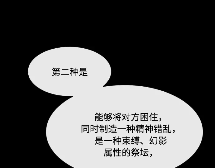 第81话 第41页