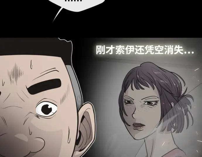 第81话 第45页