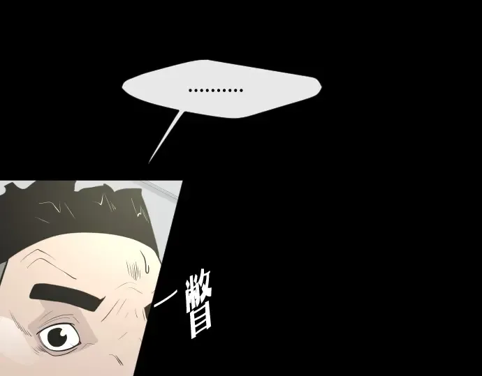 第81话 第47页