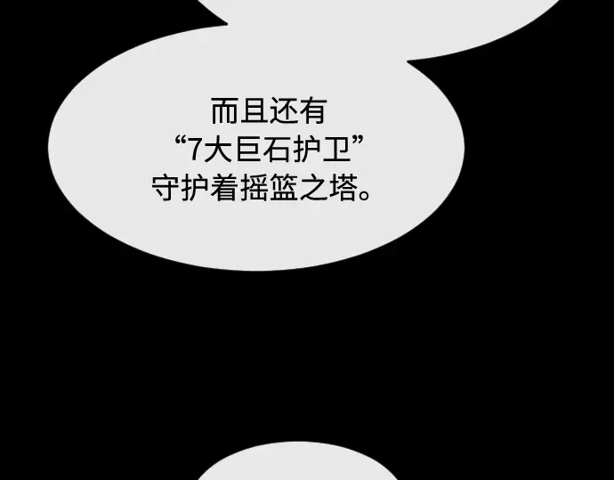 第81话 第54页