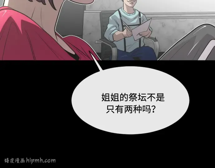 第81话 第56页