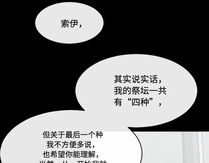 第81话 第57页