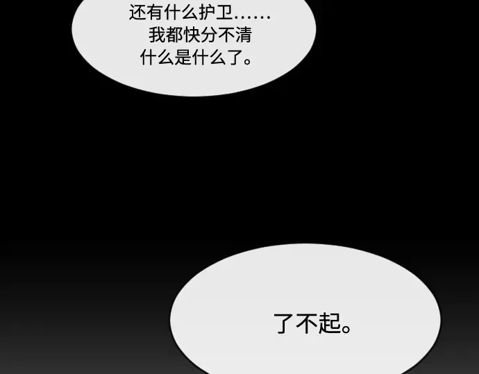 第81话 第60页