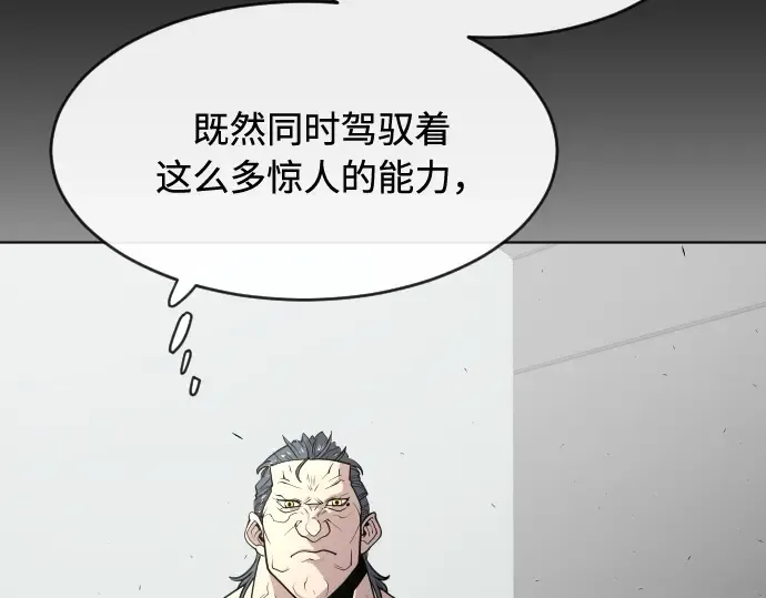 第81话 第61页