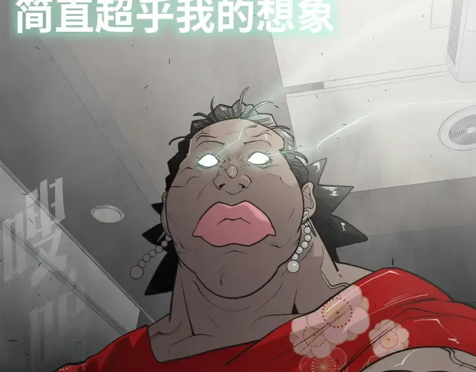 第81话 第67页