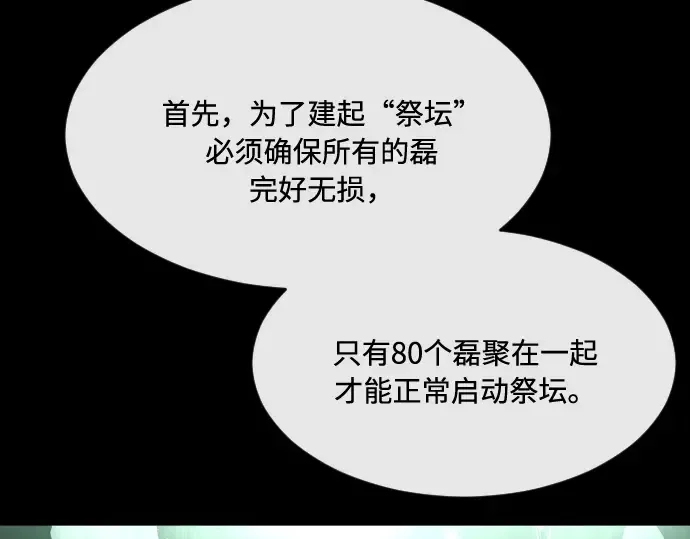 第81话 第74页