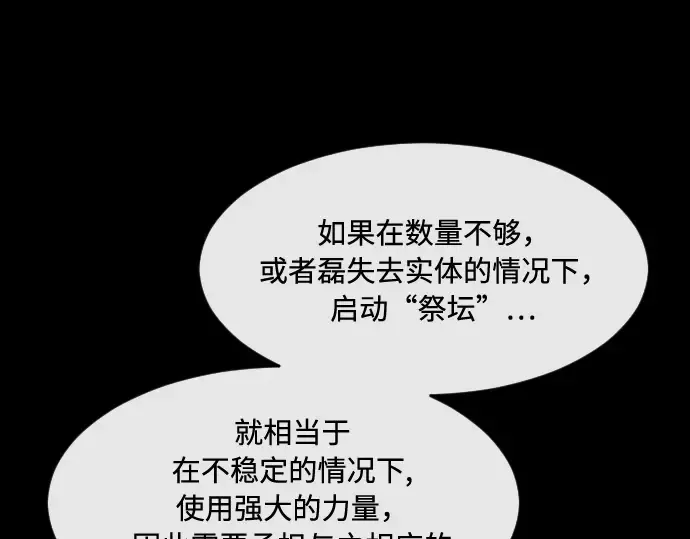 第81话 第77页