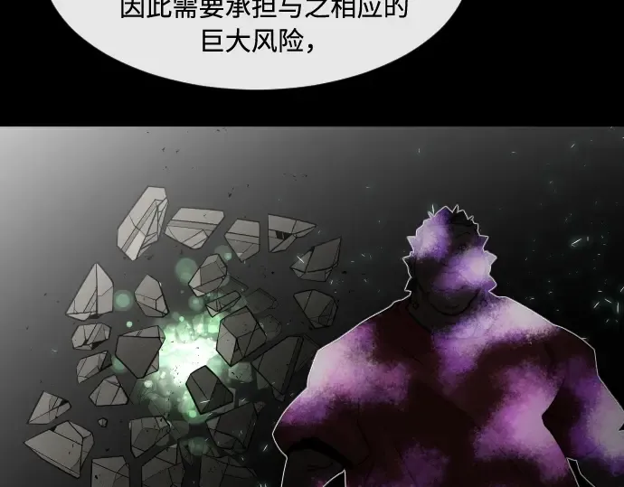 第81话 第78页