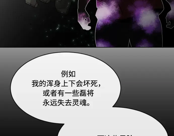 第81话 第79页