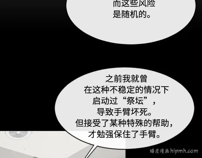 第81话 第80页