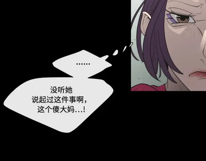 第81话 第82页