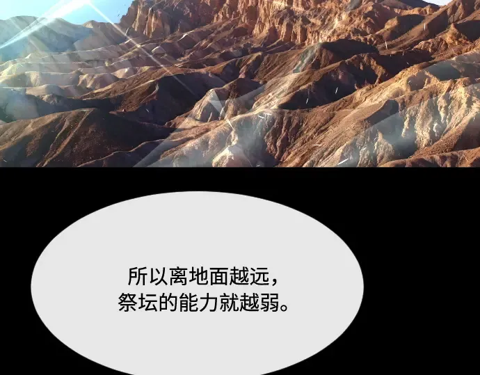 第81话 第85页