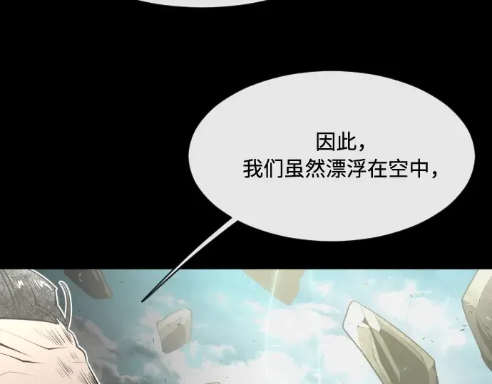 第81话 第86页
