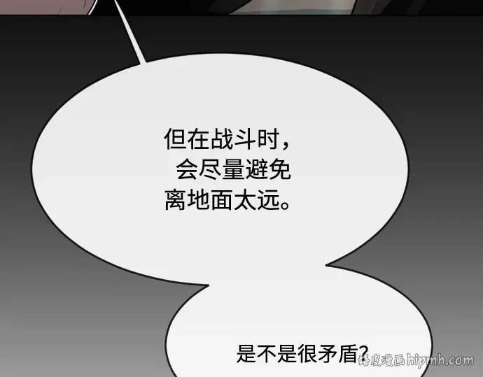 第81话 第88页