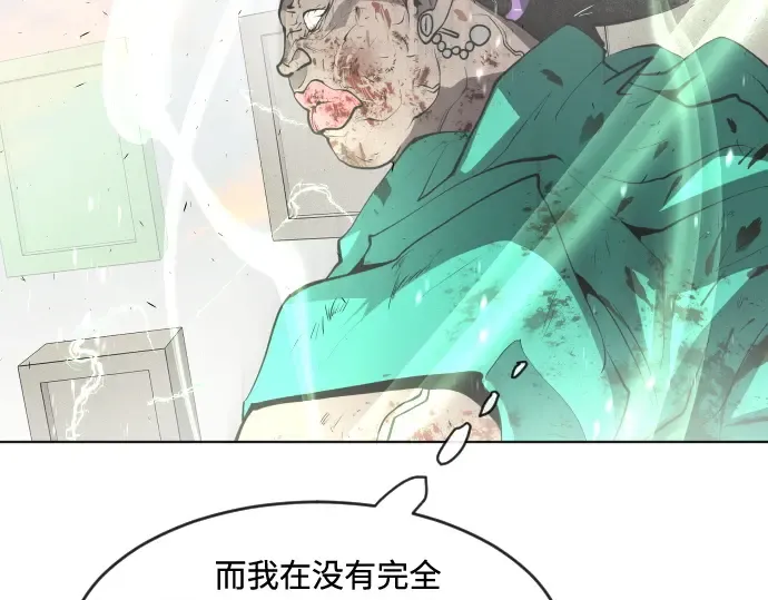 第81话 第99页