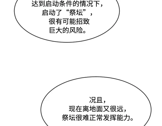 第81话 第100页