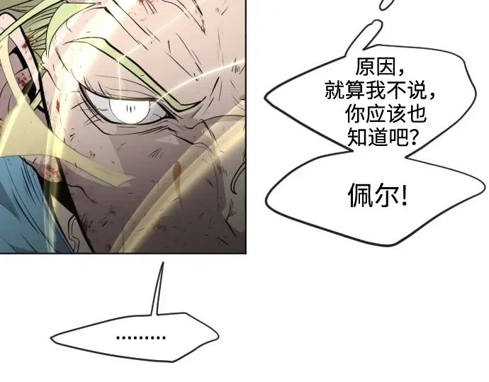 第81话 第105页