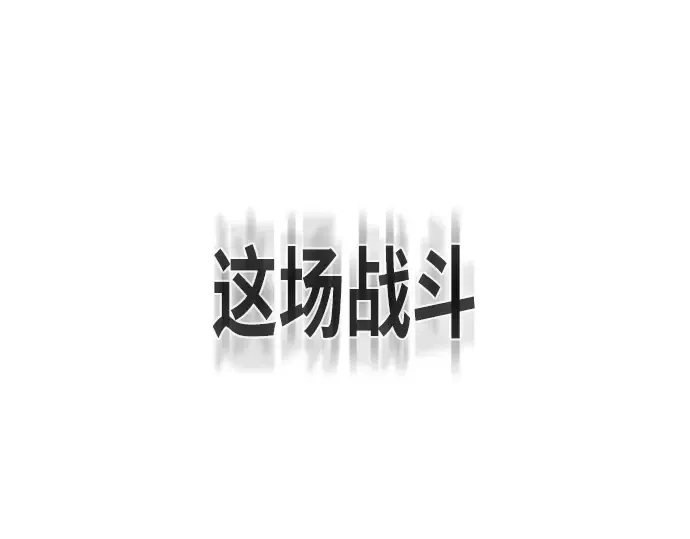 第81话 第106页